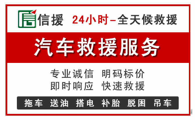新华区汽车送油救援 (8).jpg 新华区汽车送油救援 (8).jpg