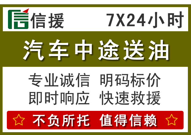 新华区送油.png 新华区送油.png