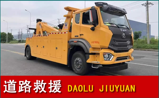 新华区道路救援汽车送水