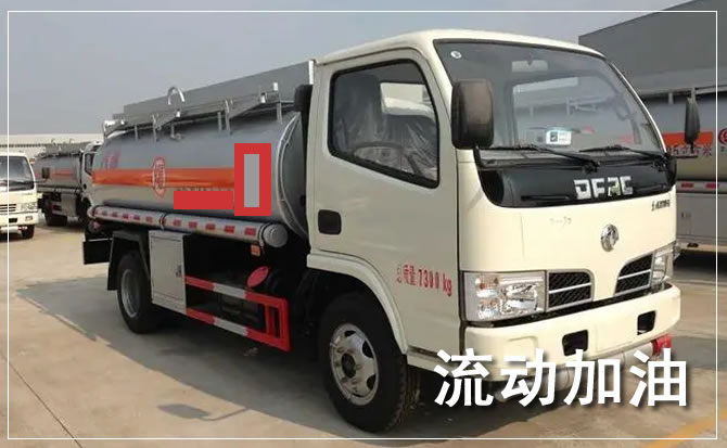 新华区道路救援汽车送机油