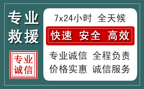 新华区汽车救援送柴油