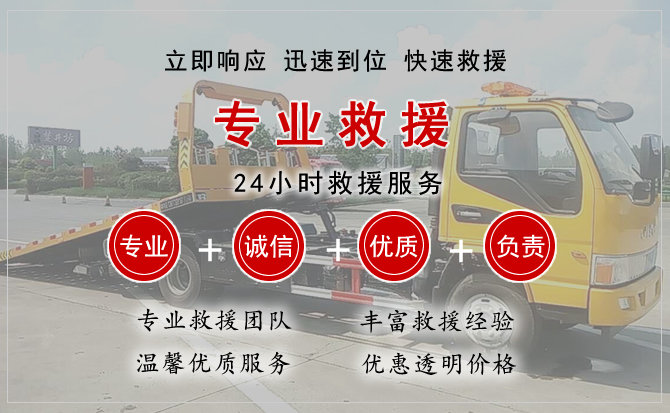 新华区汽车中途送油救援电话 新华区汽车中途送油救援电话