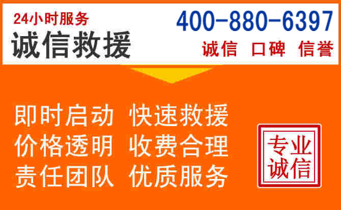 新华区道路救援电话 (14).jpg 新华区道路救援电话 (14).jpg